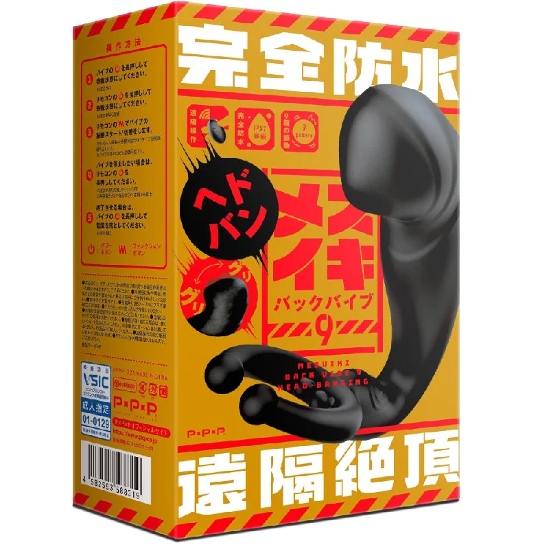 PPP - Completely Waterproof Far Control Extreme Prostate High Tide Backyard Vibrator (Black)